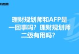 一家乱战_第07集,理财规划师职业介绍，了解理财规划师，规划个人财富！