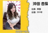 冲田杏梨k乳女教师未删减版,独家爆料文，获取独家一手消息。