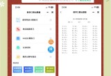 公与3个熄乱理在线播放,教育类的，APP推荐，辅助学习！