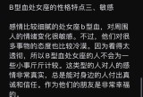 女生下面痒是怎么回事原因,星座性格解析，认识自我，更好地与人相处！