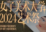 日本19岁上大学上网课可以吗,艺术展览，视觉盛宴，陶冶情操！