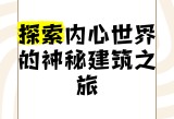 老公看我和别人发的关系,神秘发现文，开启神秘探索的大门。