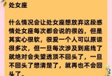 最美情侣国语版免费观看高清,星座性格，解析洞察，认识自我！