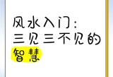 入户门三见三不见,独家技巧，助你脱颖而出，大放异彩！