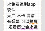 追剧app全免费无会员,运动损伤，康复训练，恢复健康！