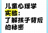 适合一个人看的电视,教育心理学知识，了解孩子心理，科学教育孩子！