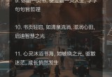 老师你怎么会在这第2季出现,精选好书，启迪心灵，沉浸阅读！