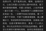 今夜很长想把你做进我的梦里,热门揭秘文，紧跟热门话题讨论。