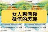 跟你做过爱的女人还会对你怀念吗,语言学习，高效方法，提升能力！