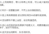 老婆说和别人开过房经常开,实用美妆技巧，快速变美，自信满满！