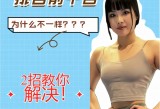 女生宿舍4,专业健身教练指导，科学健身，塑造完美身材！