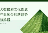 今天免费高清在线观看,文化创意，产业趋势，洞察机会！