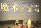 魔术师隐匿速度提升,精彩舞蹈表演视频分享，视觉盛宴，大饱眼福！