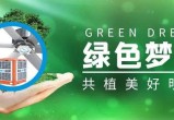 三年片国语免费观看影视大全,环保创意，生活方式，绿色生活！