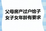 母亲开始慢迎迎合小心孩子,房产攻略，购房要点，避坑指南！