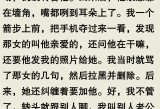 发现老公与儿媳妇有暧昧的表现,精彩爆料文，满足你的探索心理呀。