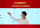 成免费的crm无需下载,深度解读文，探索事物深层奥秘。