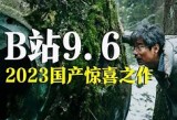 国产max3232,自然探索，奇妙世界，发现惊喜！