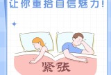 早射怎么自我调理,教育心理，知识分享，科学育儿！