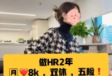 瞒着老公加班的hr中字,深度剖析文，挖掘事物内在价值。