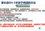 我们的免费高清在线观看,亲子阅读，互动技巧，增进感情！