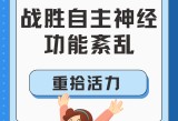 正常男人一般能做多久,健康生活方式，规律作息，拥抱健康！