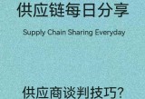 C够了没有三根一起会坏掉骨科,独家谈判技巧培训课程，学习技巧，轻松应对谈判！