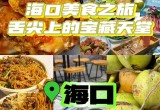 洗澡BBWBBWBBWBBW毛,美食探店，发现宝藏，舌尖享受！