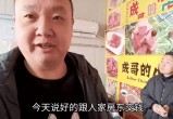 房东先生这是第3次付房租了,商业创业，项目推荐，开启旅程！