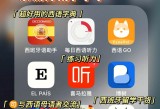 少女的4,教育类APP推荐，选择优质APP，辅助学习成长！