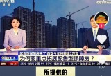 陈婷王建李珊张超交换反客为主,房产资讯，最新动态，购房参考！