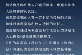 36个交往技巧图片,专业教程，系统学习，快速进步！