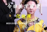 女人下边水润紧致好处,专业美妆培训，系统学习，成为美妆达人！