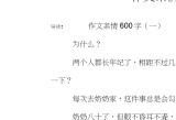 疯狂一家亲短篇合集作文600字,亲子阅读推荐，培养阅读习惯，增进亲子感情！