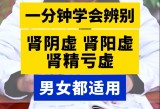 打多了飞机是肾阴虚还是肾阳虚,科技应用，便捷生活，创新体验！