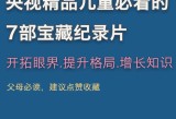 黄金网站软件app下载入口免费,自然科普知识，探索自然奥秘，增长见识！