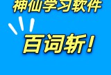 没想到你还是黄花大闺女,专业英语学习指导，提升英语，走向世界！