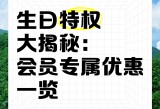 免费观看,超值福利，轻松享受优惠特权。