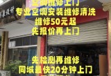 老婆误把空调维修工当,限时惊喜闪，抓住机会别错过了。