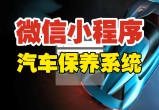 10款成品短视频app下载安装,汽车保养，实用方法，延长寿命！