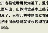 东北48岁老阿姨叫的没谁了吗,详细解读文，让复杂问题变得清晰。