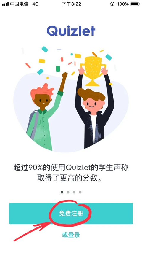 Quizlet中文版