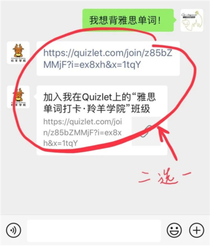 Quizlet中文版