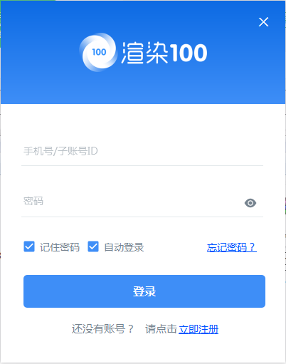 渲染100截图