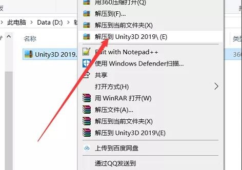 Unity3D 2019截图