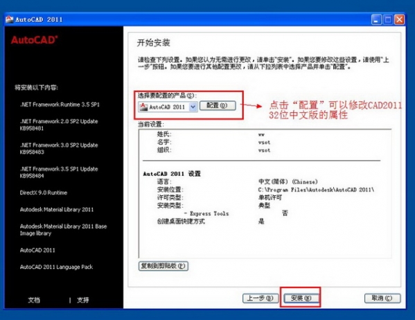 AutoCAD2011截图