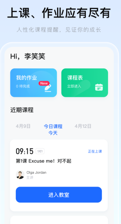 门课网校