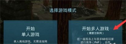 方舟终极移动版