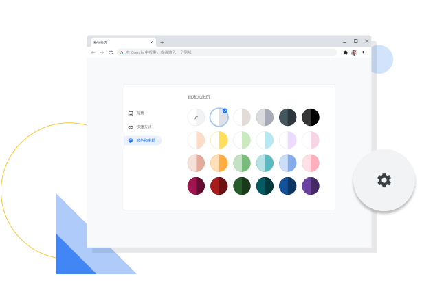 谷歌浏览器 Google Chrome截图