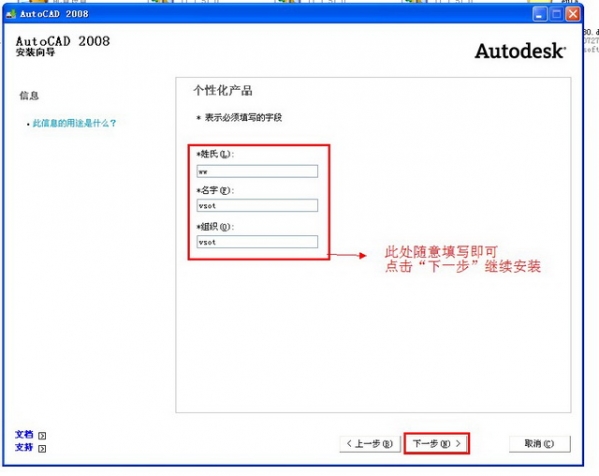 AutoCAD2008截图